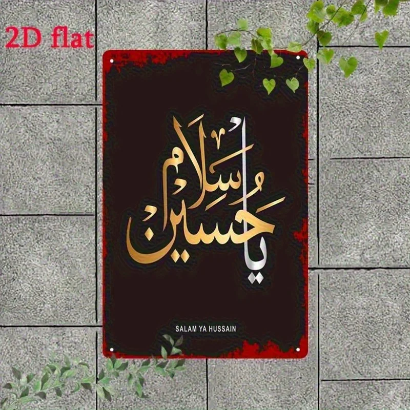 CIFBUY Vintage Aluminum Wall Art Waterproof Wear Resistant Arabic Salam Ya Hussein Calligraphy Floral Pattern For Home Office Ou