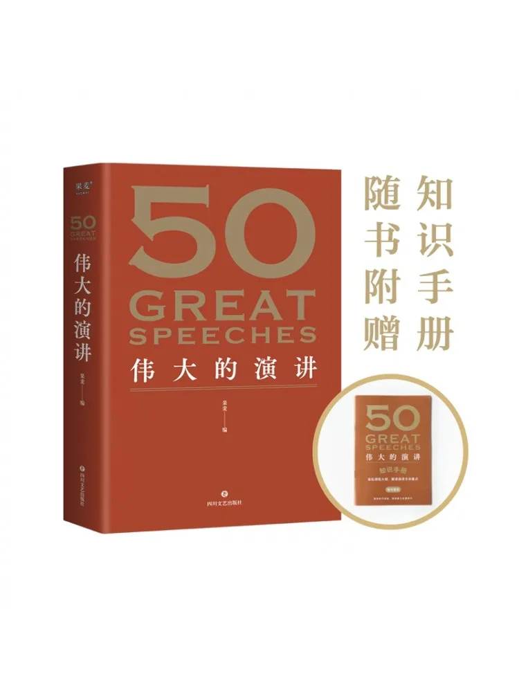 

Book-Winshare 50 Great Speeches