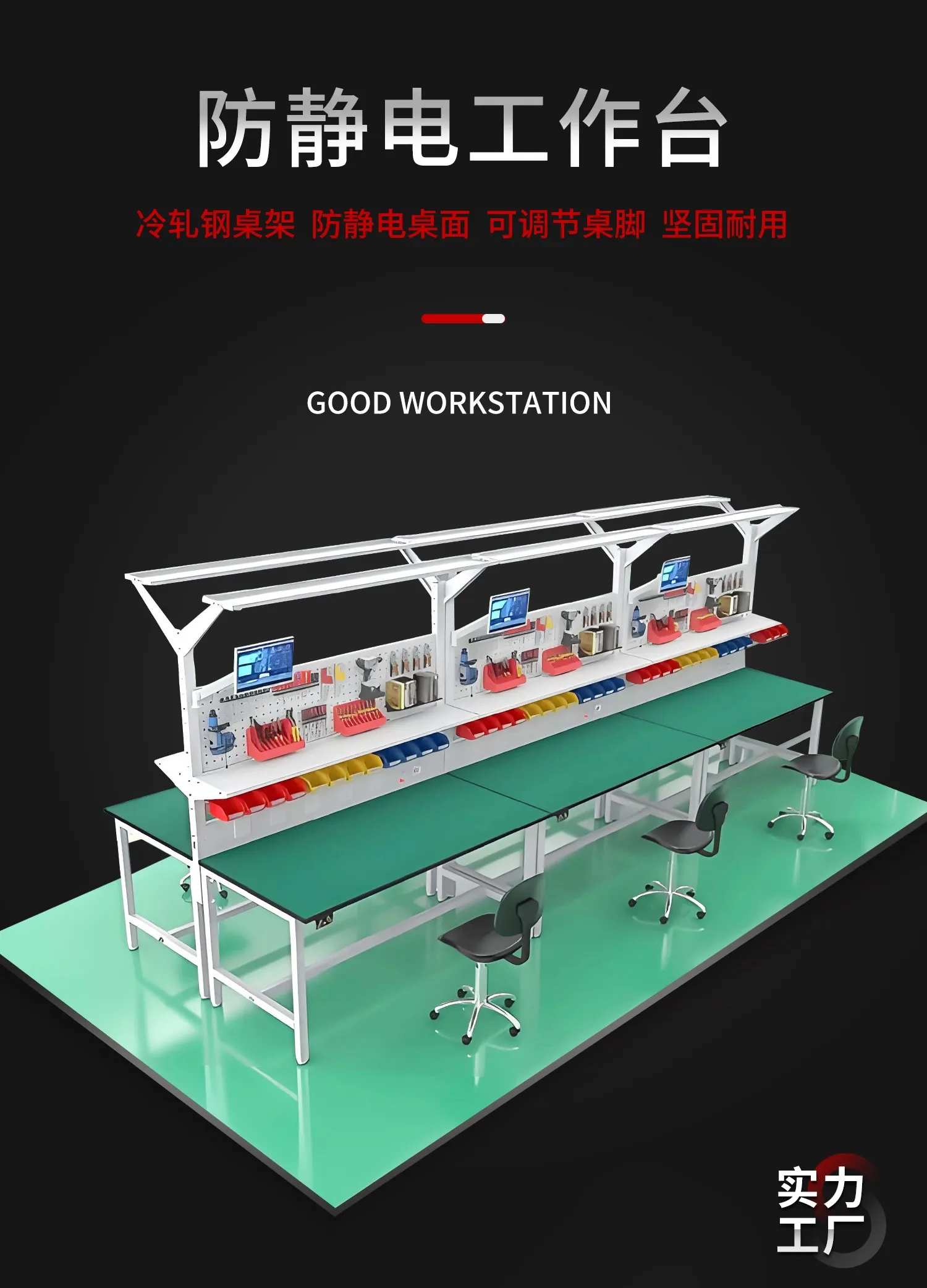 Anti-static workbench Packaging table Electronic product assembly and maintenance table Factory workshop assembly line operation