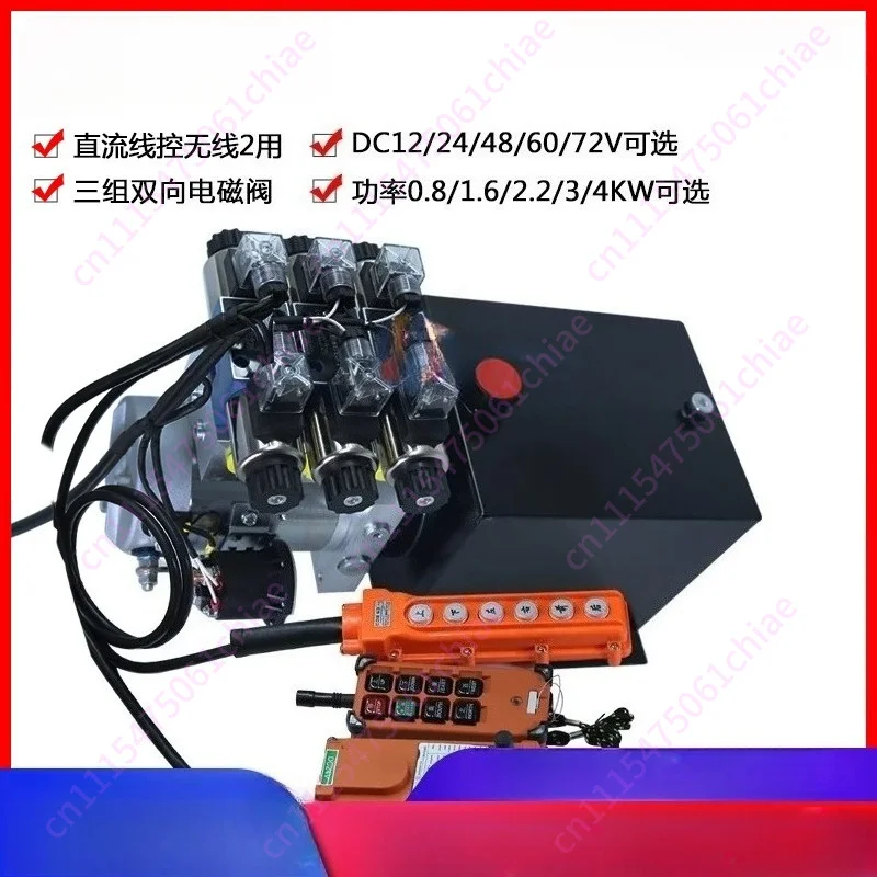 Vehicle-mounted Hydraulic Multi-group Two-way Oil Pump System Power Unit 12V/24V Lifting Assembly Pump Station