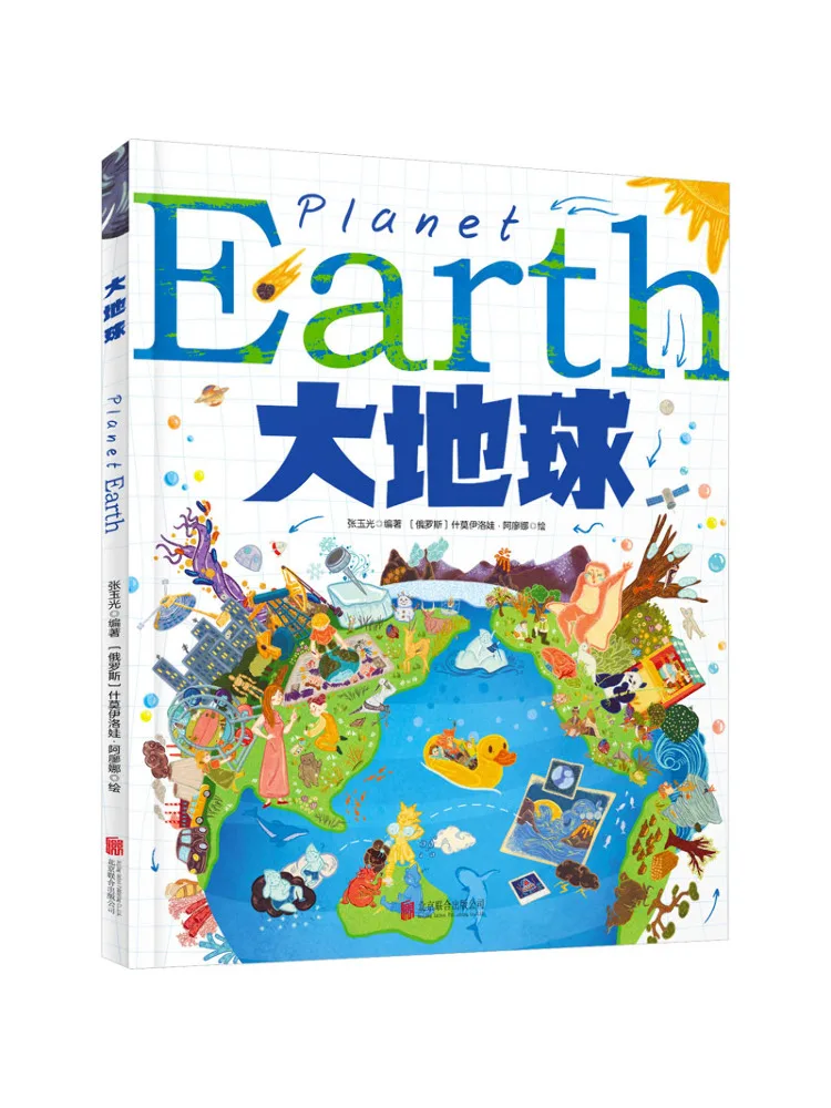 

Книга-Winshare Big Earth