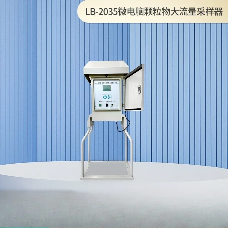 Microcomputer particle large flow sampler, particle concentration detection automatic sampler
