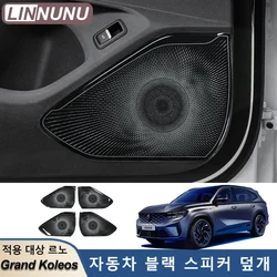 LINNUNU Audio Speaker For Geely Monjaro KX11 Manjaro Horn covers Central control Loudspeaker soundCover interior Accessories