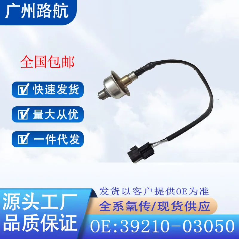 

Oxygen Sensor 39210-03050 for Hyundai ACCENT i10 i30 i20 and Kia CEEED 1.4 car engine replacement parts