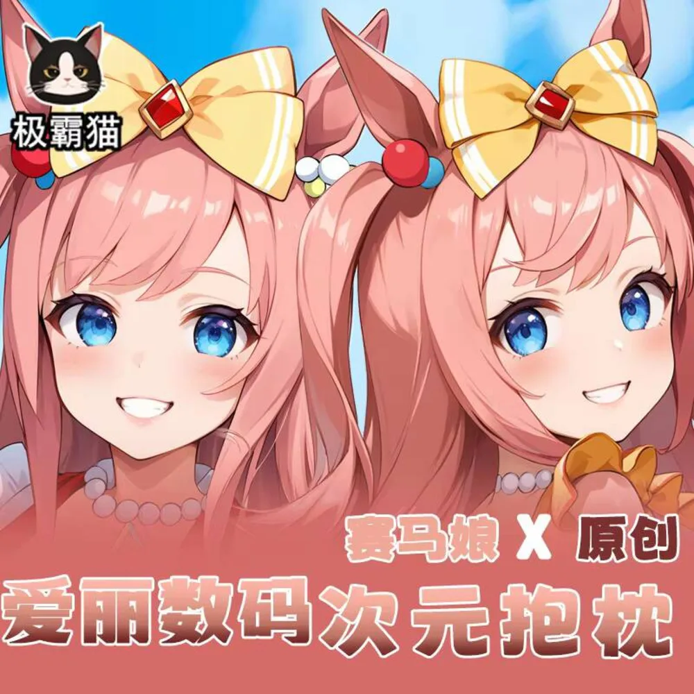 

Umamusume: Pretty Derby Agnes Digital Dakimakura наволочка шарнирное тело косплей аниме отаку наволочка рождественские подарки JBM