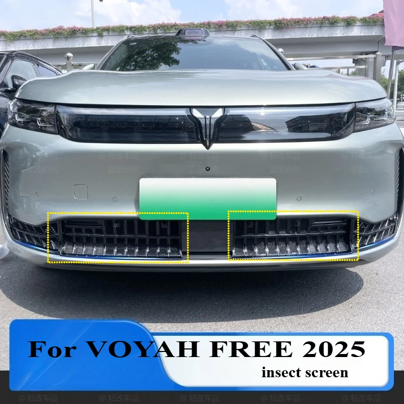 

Для VOYAH FREE 2025 аксессуары для стайлинга автомобилей, защитная сетка, передняя решетка, передняя декоративная гоночная решетка, экран от насекомых