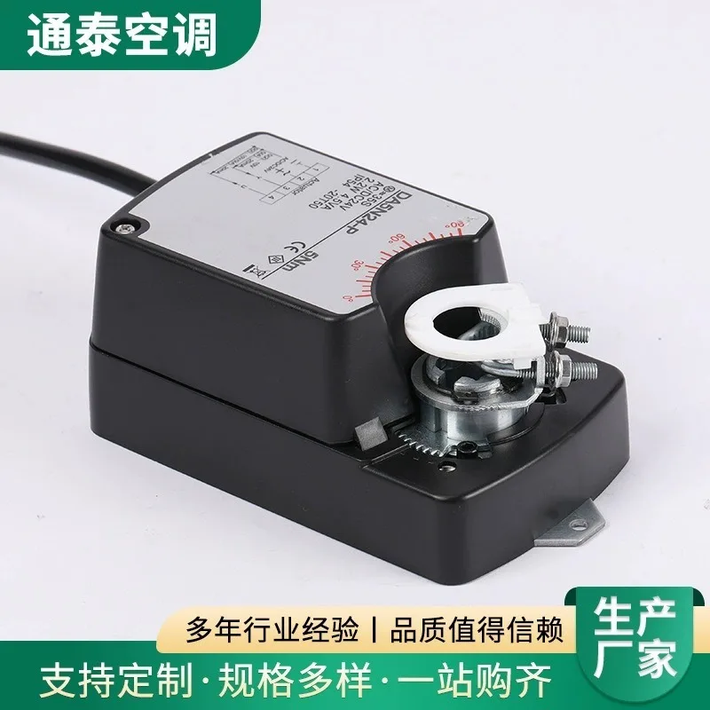 Analog quantity organization Tongtai air conditioning valve actuator