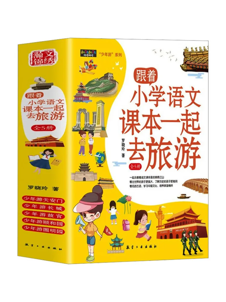 Book-Winshare Traveling Along With the Elementary School Chinese Text Complete 5 Volumes