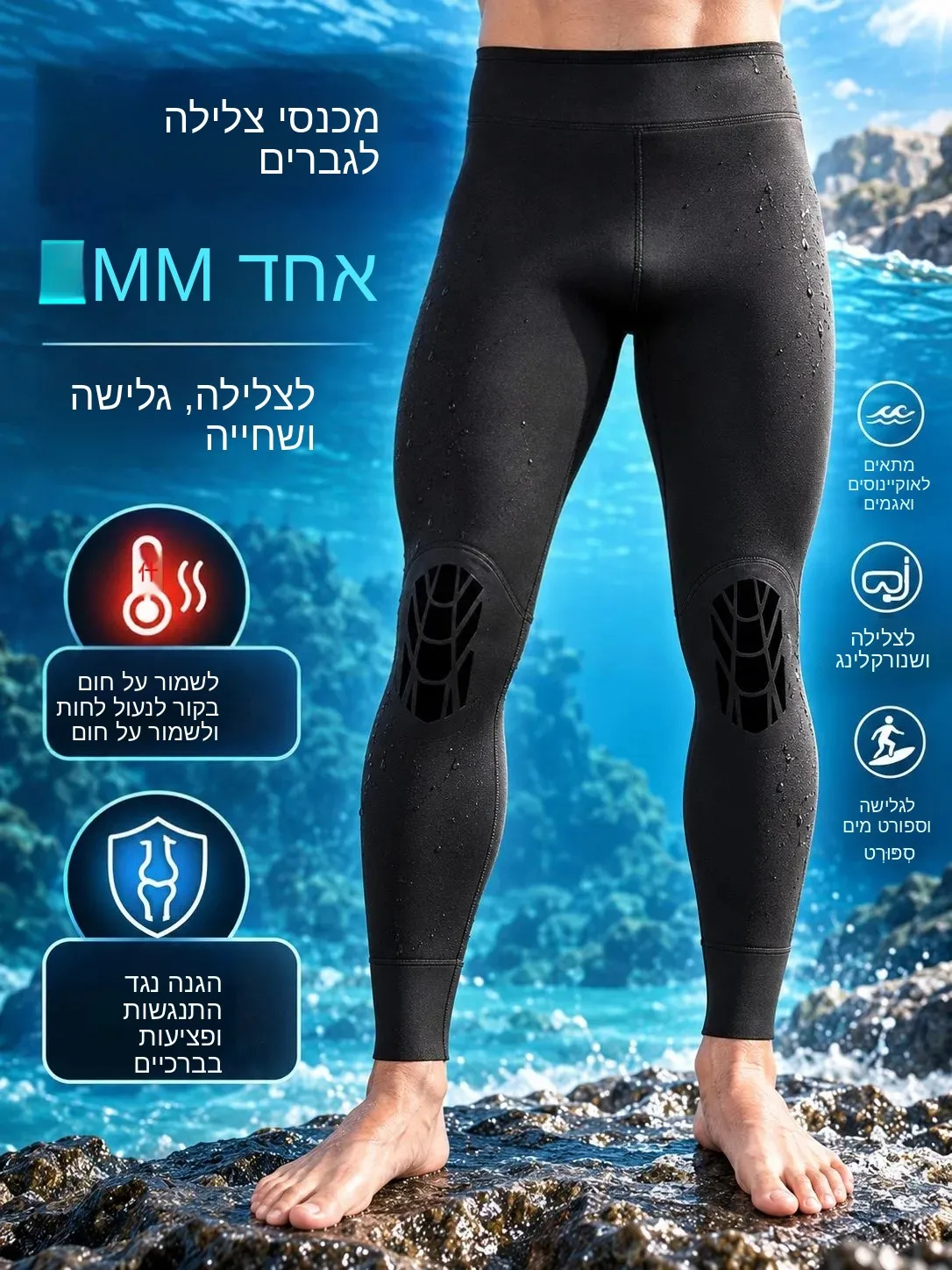 pantalon-de-plongee-pour-homme-ideal-pour-le-surf-les-sports-nautiques-l’isolation-thermique-le-stand-up-paddle-la-natation-et-les-activites-sous-marines