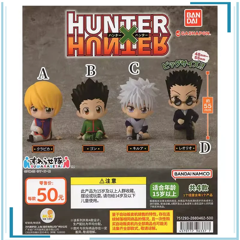 

BANDAI HUNTER×HUNTER capsule toys FREECSS Zoldyck Leorio figure anime Sitting Series Brand new genuine In shelf