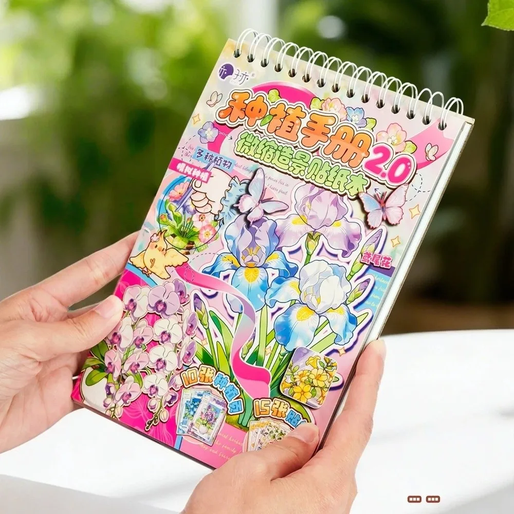 1.0 2.0 Gardening Theme 3D Stacking Stickers Creative 10 Scenes 25 Sheets Sticker Book PET Mini Landscape Sticker for Boys Girls