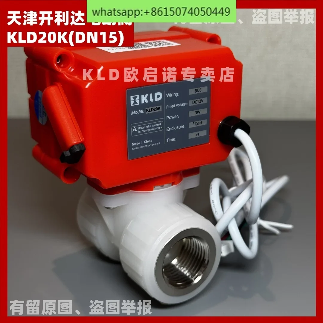 

KLD20K Kailida, электрический клапан B2 5V BD3 12V быстрооткрывающийся клапан, ванная комната, диспенсер для воды