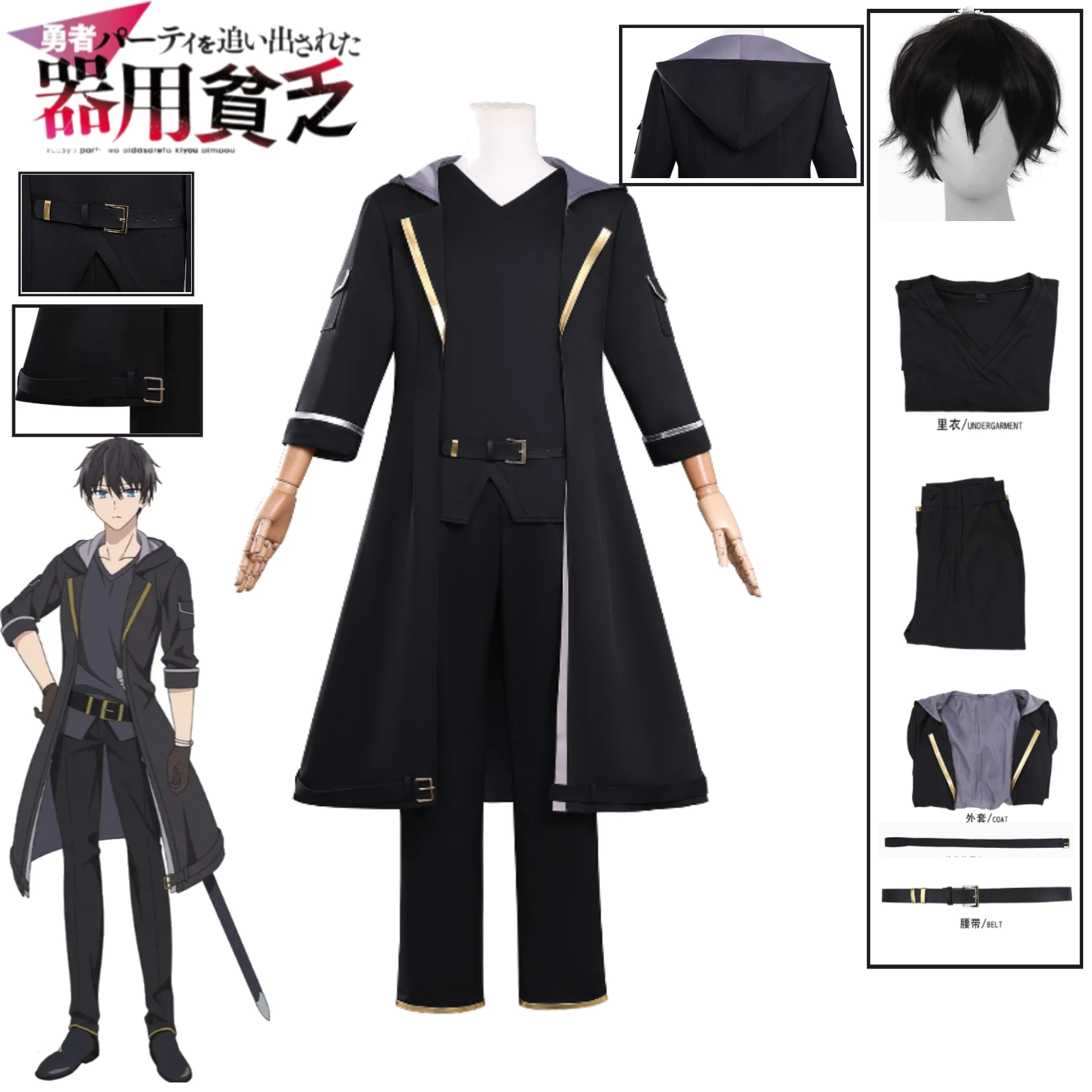 

The Jack-of-all-trades Kicked Out of The Hero’s Party Orun Dura Cosplay Costume Black Coat Pants Belt Wig Hero Party Uniform Con