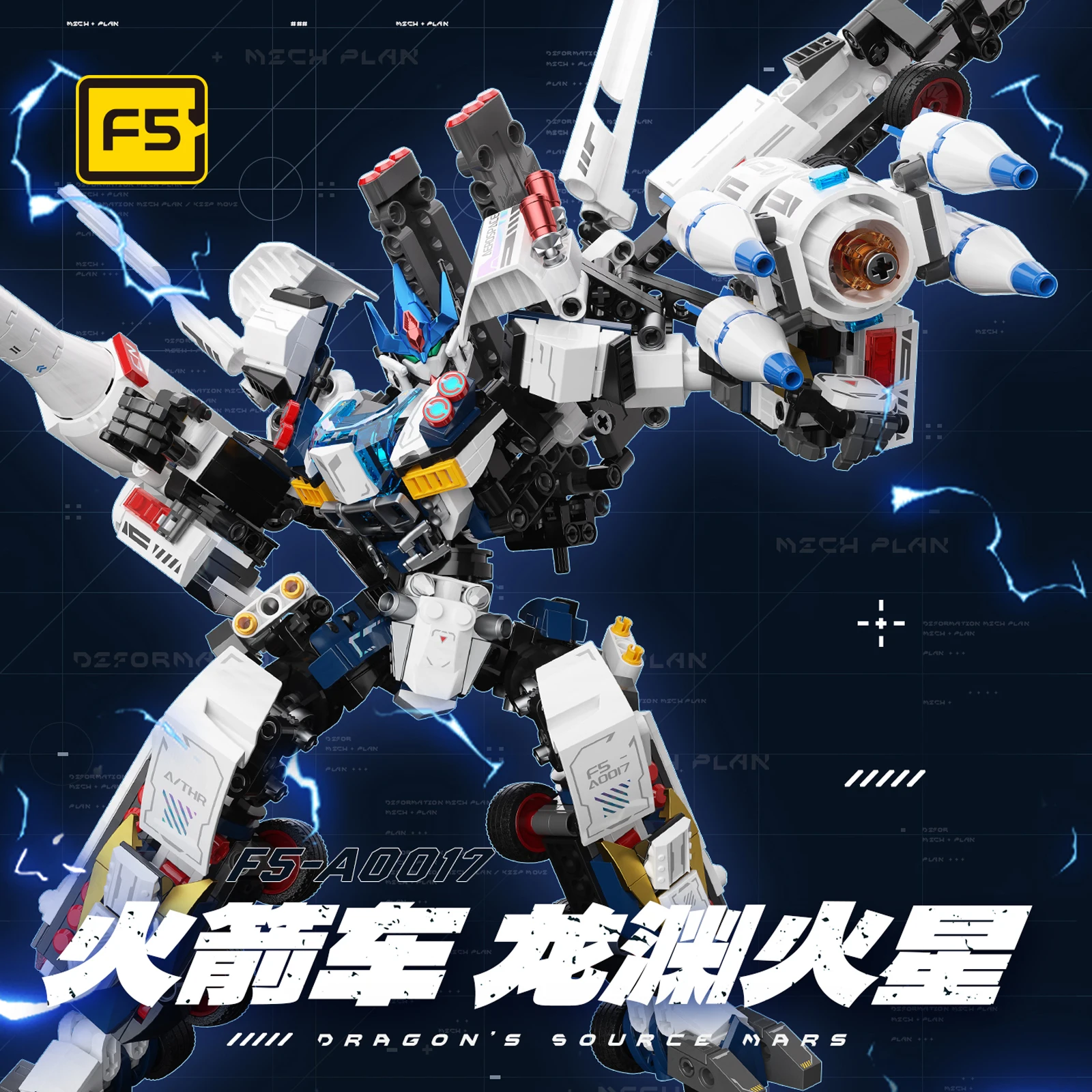 Dragon Abyss Mars Transforming Mech Rocket Car Building Blocks - 2 Forms Direct Change