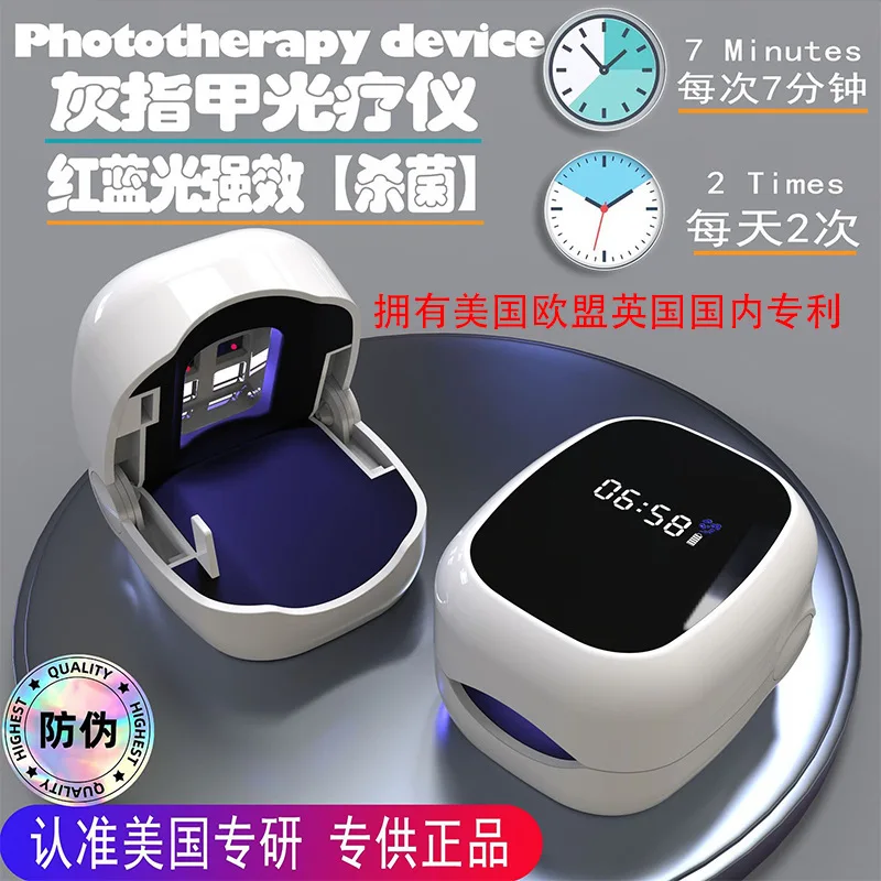 Portable LCD UV Phototherapy Lamp, Auxiliary Treatment Light for Onychomycosis & Fungal Nail Care