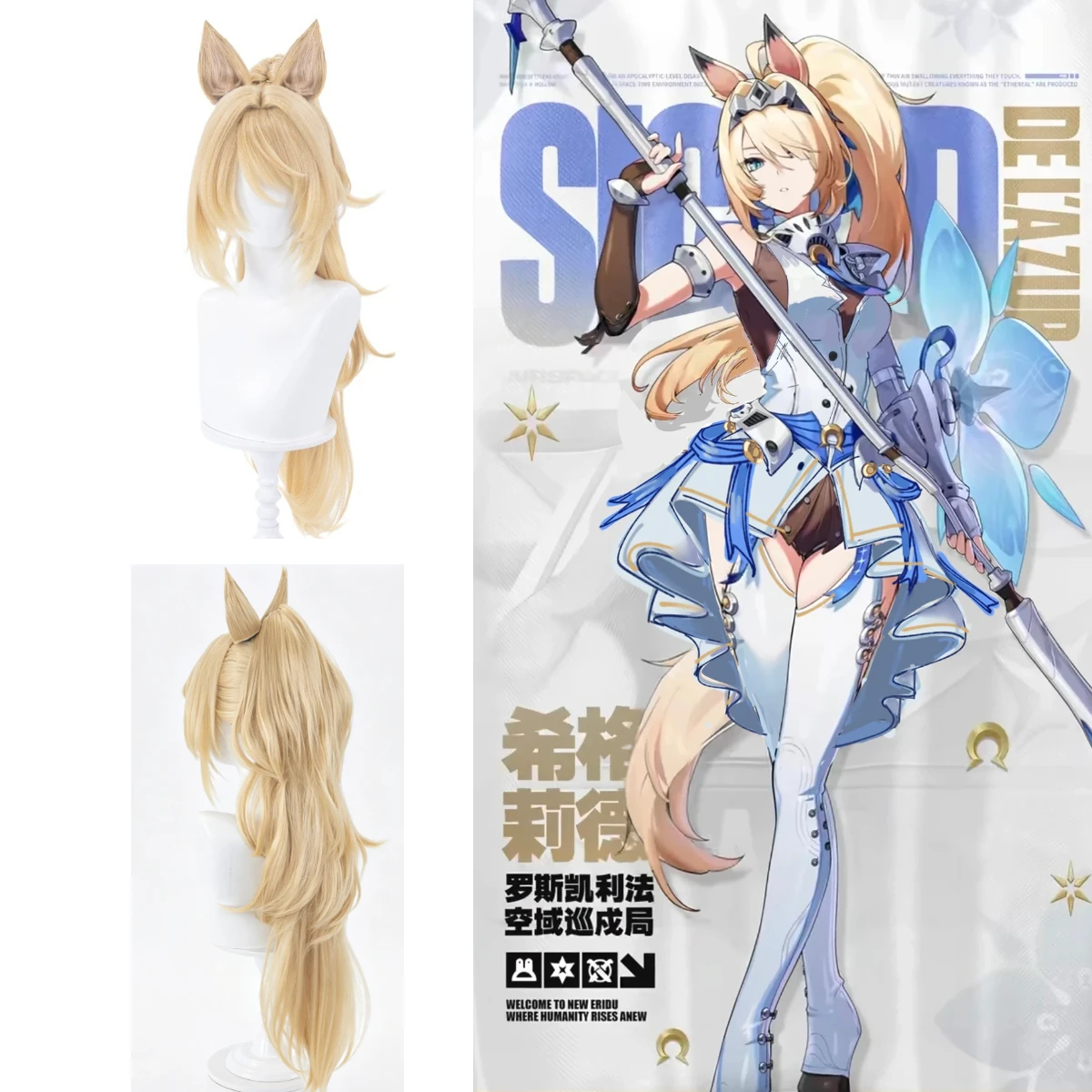 Anime Cosplay Wig Heat Resistant - Zenless Zone Zero Sigrid Cosplay Wig