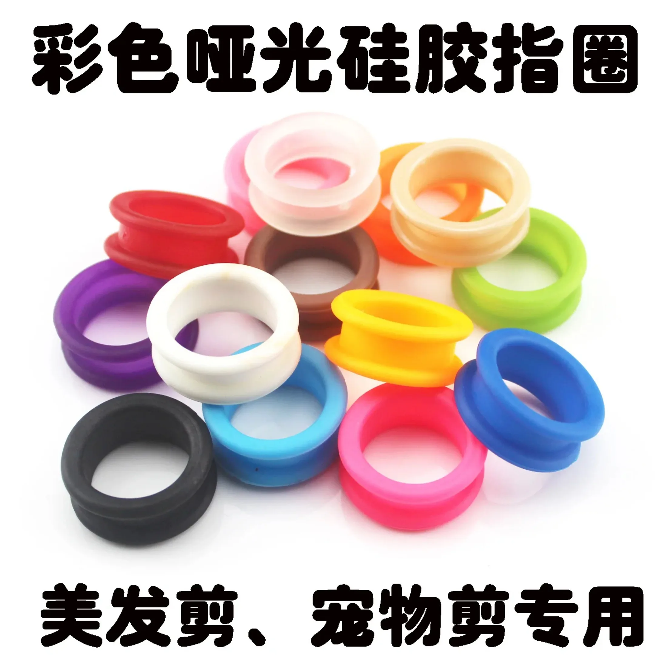 Forbici da parrucchiere opache anello per dito forbici per animali domestici anello per dito professionale anelli con manico in Silicone colorato