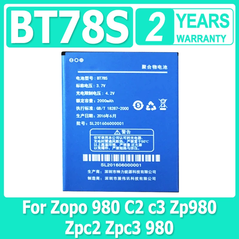 Новый аккумулятор BT78S/BT78T емкостью 2000 мАч для ZOPO C2 ZP980 ZP980 + C3, замена мобильного телефона BT78T
