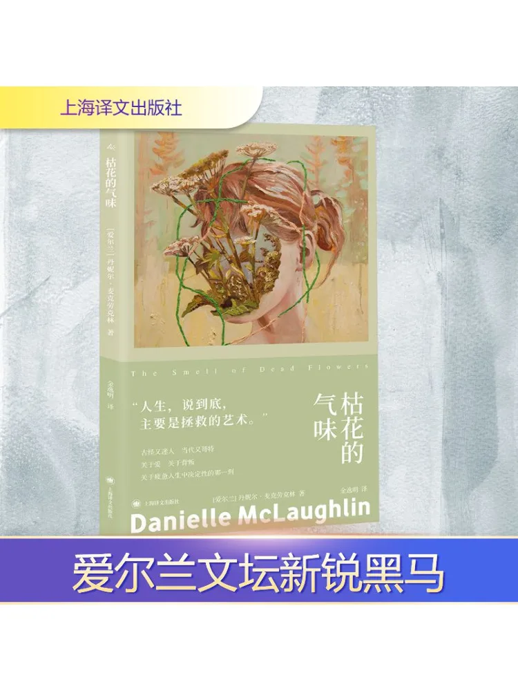 

Книга-Winshare The Scent Of Withered Flowers