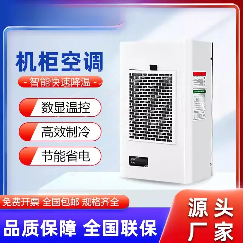 Cabinet Air Conditioning Electric Special Industrial Cabinet Control Cooling Refrigeration Non-condensate Air Conditioning