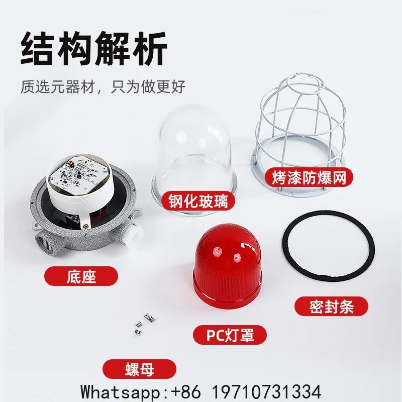Explosion proof sound and light alarm anti-theft device warning light BBJ220V 24V 12V 110 decibel LED alarm light view 3