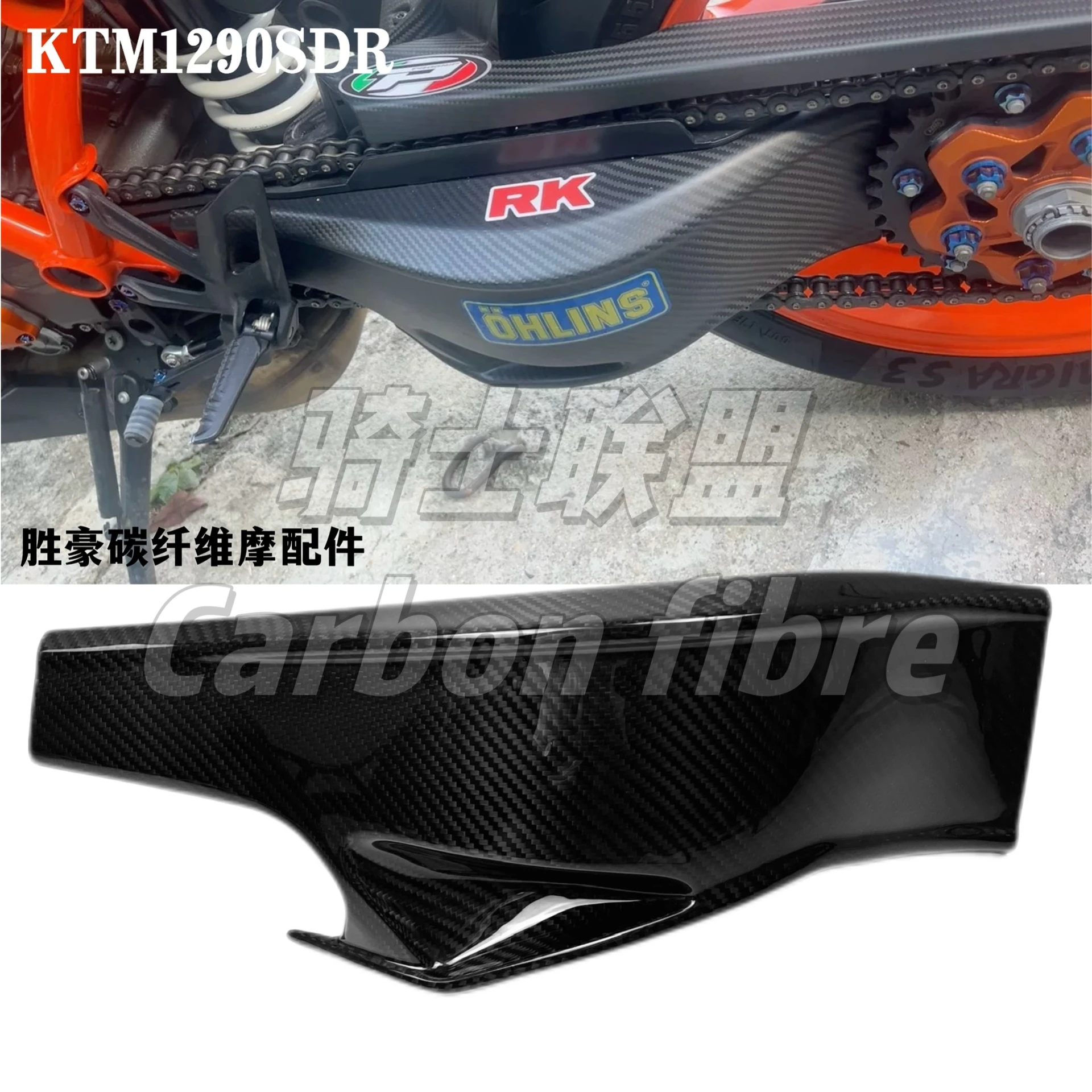 For KTM Superduke1290 modified carbon fiber shell with dry carbon components, covered with rocker arm protection cover