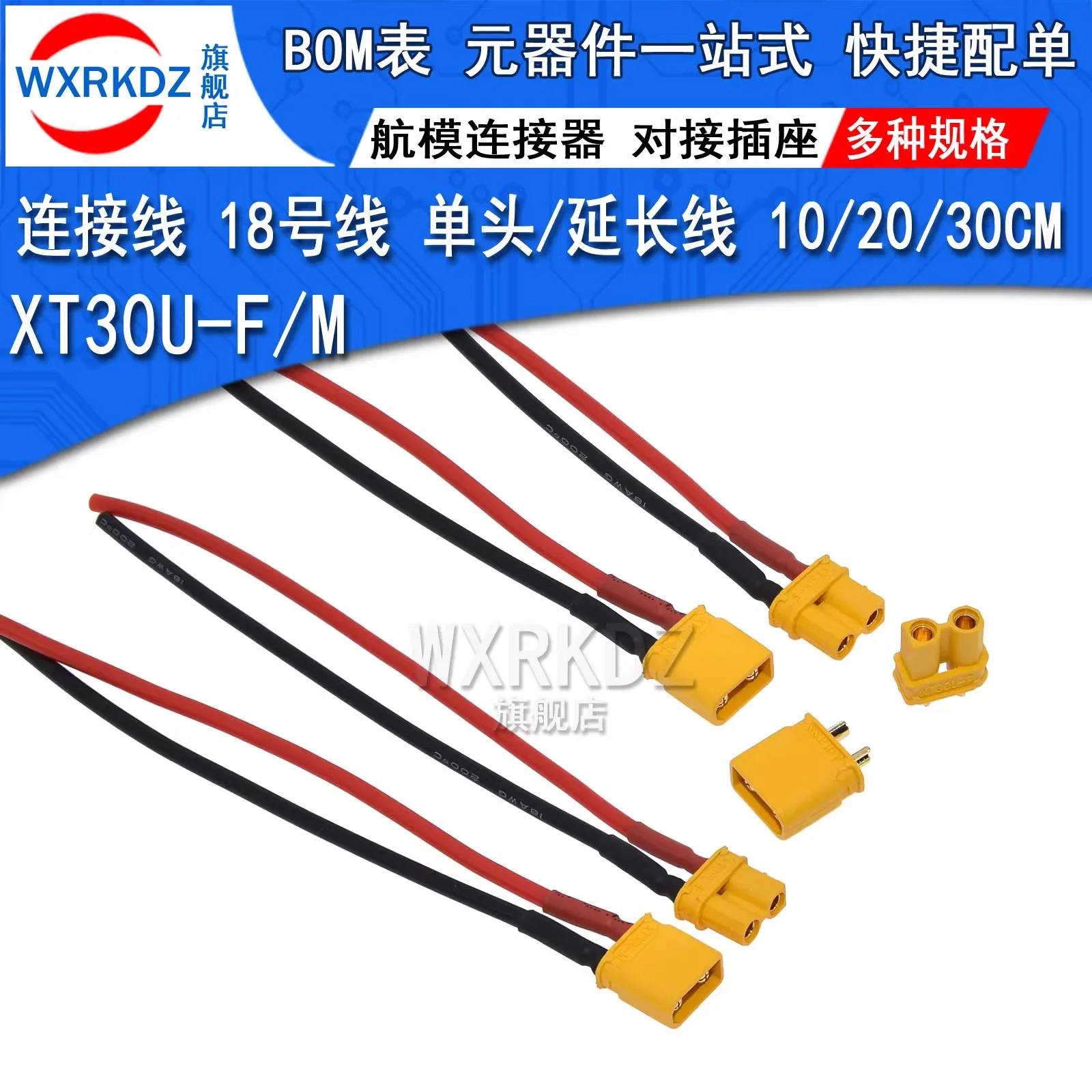 XT30 15A Pigtail Plug Male Female Connector xt30u 100/200/300mm 18AWG Tinned Wire Cable for RC RC Lipo Battery FPV Drone charger - Image 5