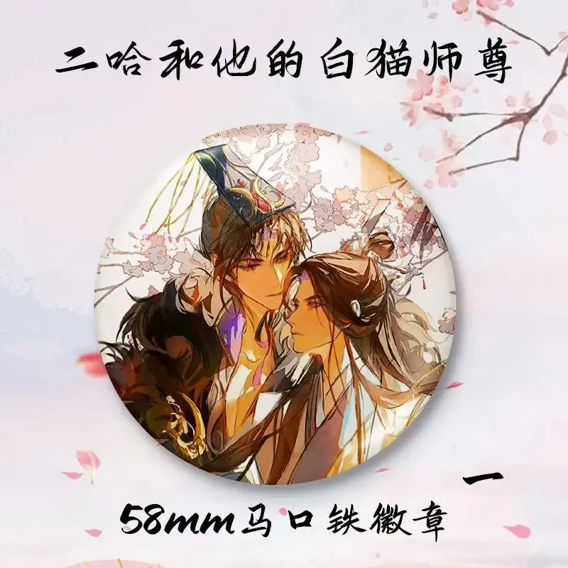 58MM Anime The Husky and His White Cat Shizun Cosplay Tinplate Badge Brooch Decorate Backpack Pendant Graduation Xmas Gift