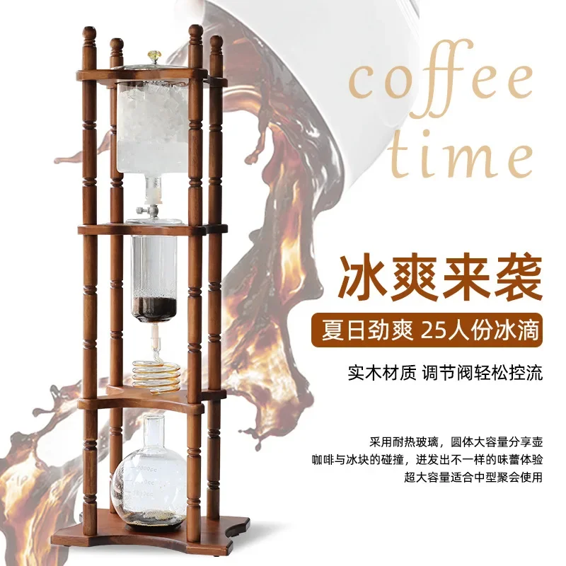 25-Personen, Eiskaffeekanne, Tropftyp, Kaltbrüh bei niedriger Temperatur, Kaltbrüh, amerikanischer Kaffee, kommerzieller Massivholzständer