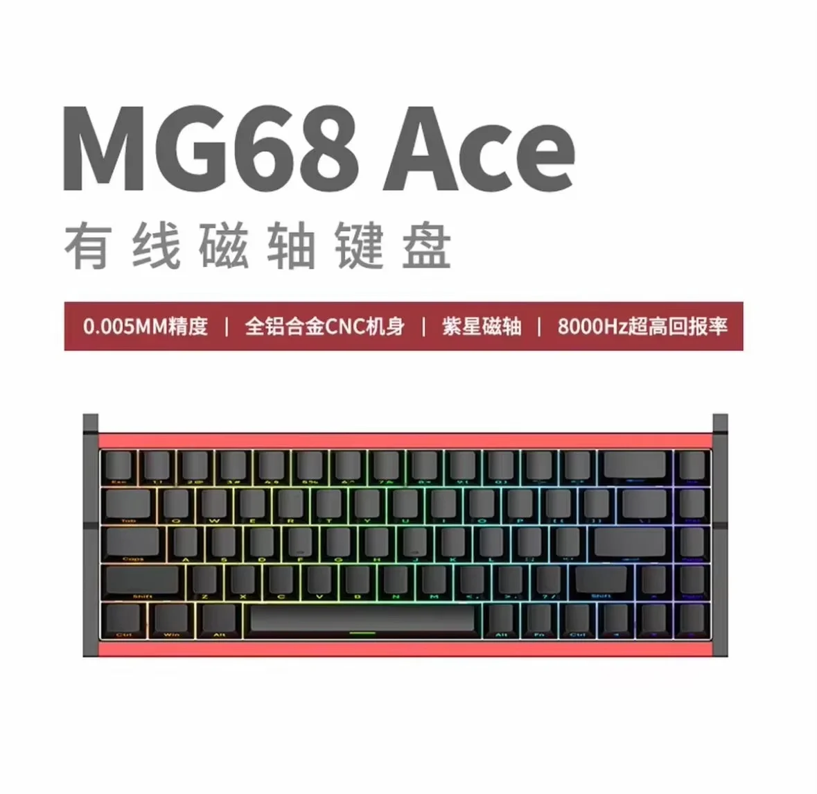 irok MG68 マグネット式メカニカルキーボード RGB ホットスワップ