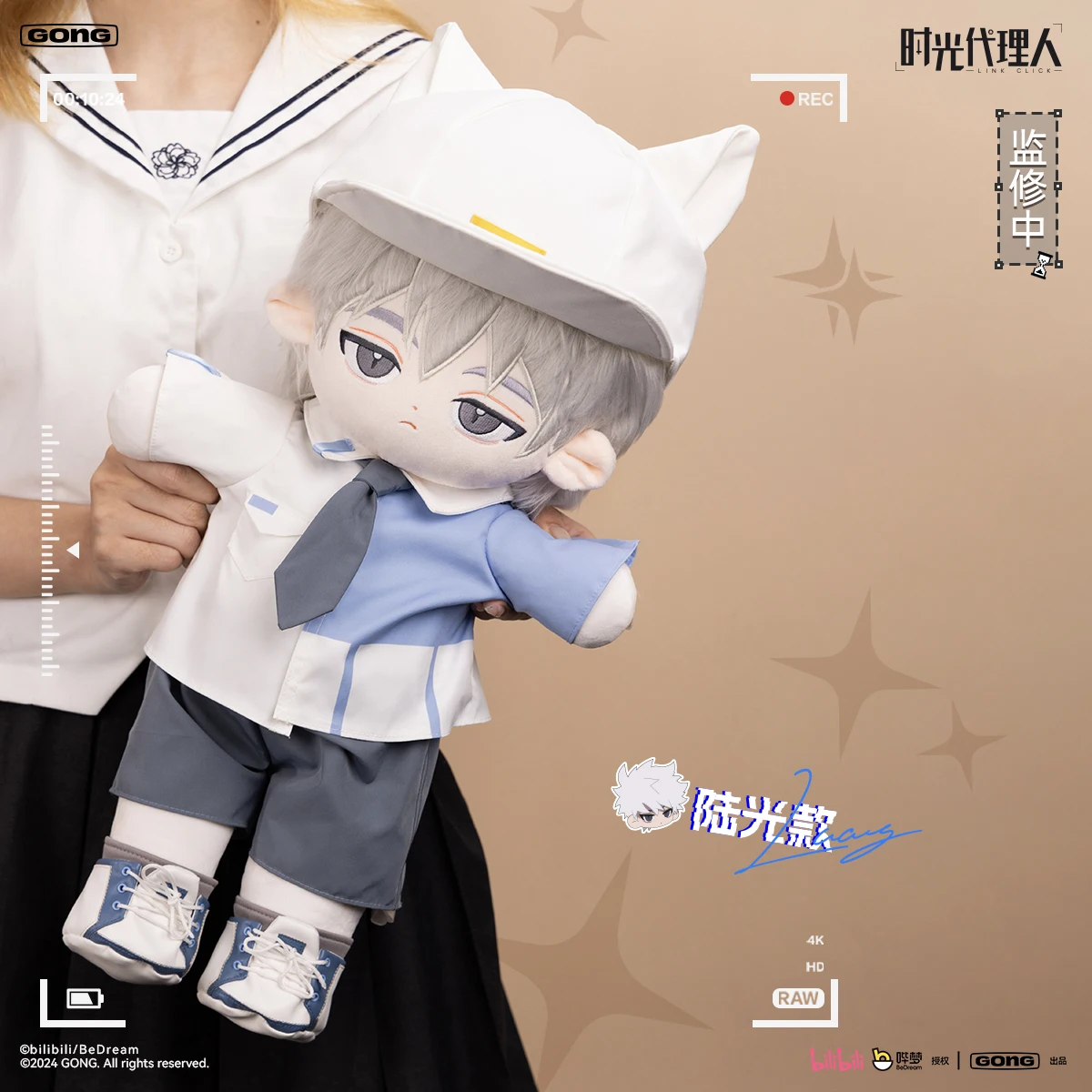 

Pop Mart Gong Time Agent Slim Holding Doll 50cm Time Agent Surrounding Cotton Dolls Anime Character Doll