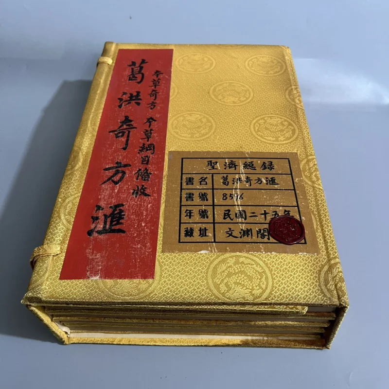 Distressed Antique Thread-Bound Book Linen Full-Woven Multiple Suit Books Shanhai Sutra Xuan Paper Ancient Book Hand-Copied Suit