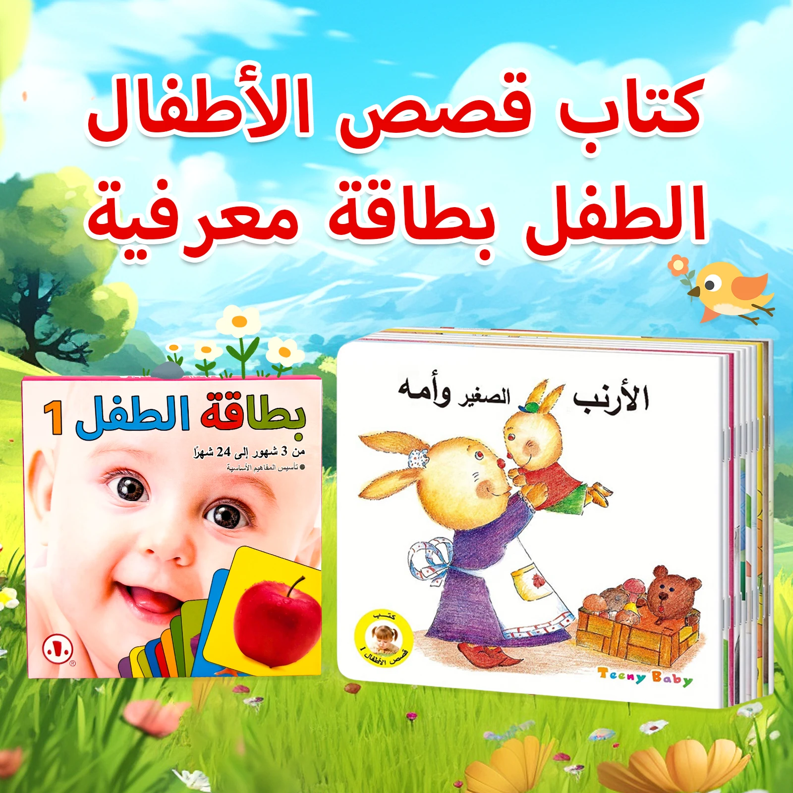 Arabic Script Baby Books Early Childhood Learning Visual And Language Skills Stimulator Basic Cognition Infant Educational Books