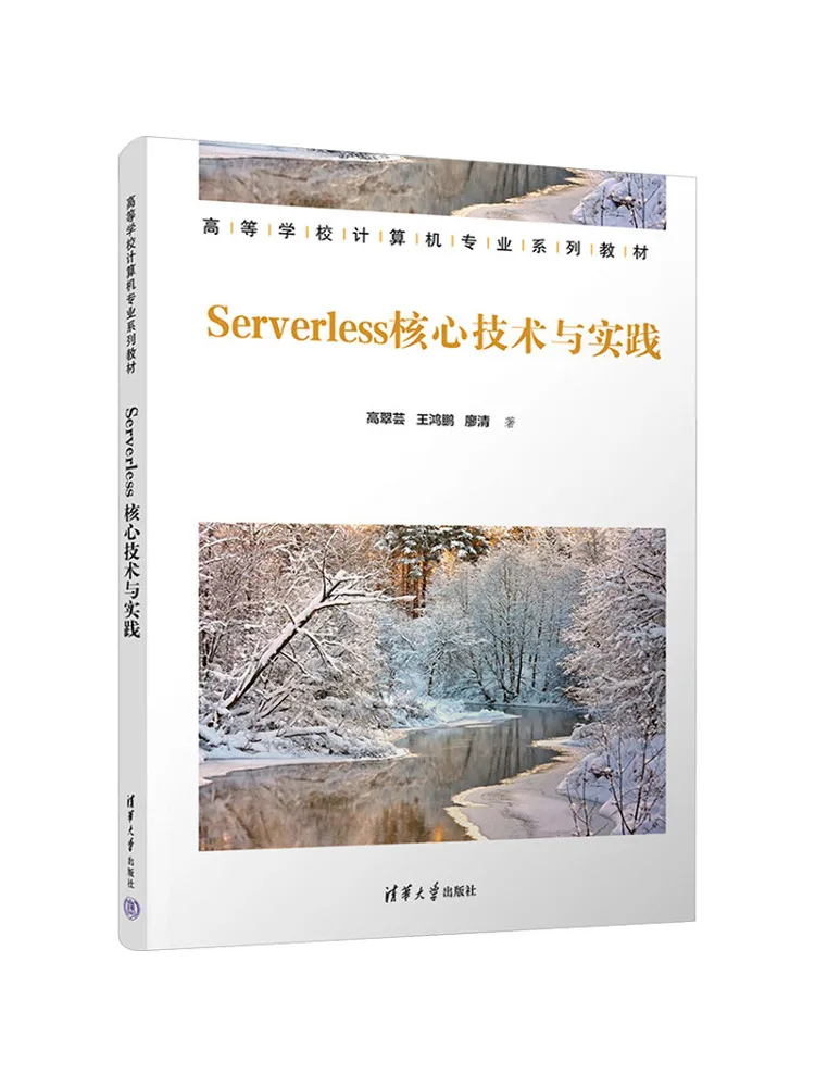 Book-Winshare Serverless Core Technologies and Practice