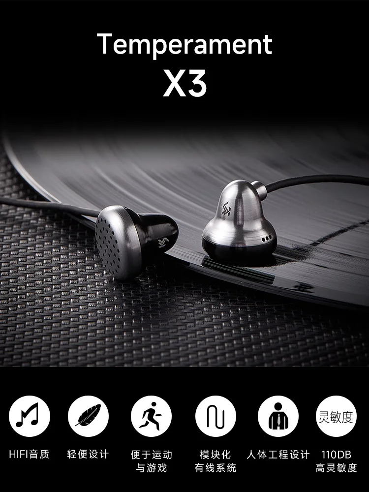 Temperament X3 New Product Metal Fever Flat Head Earbuds Yin Yang Teacher SE Sports Game Sleep