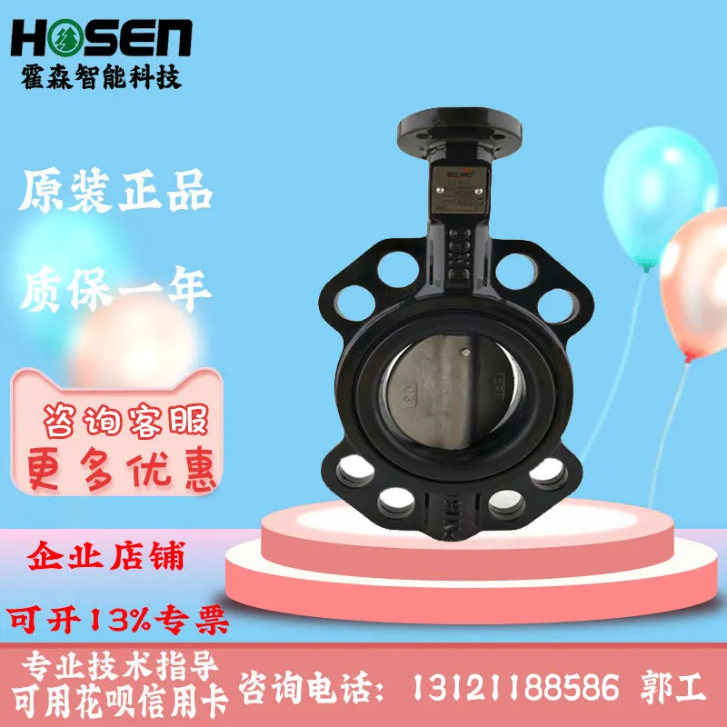 Belimo D/6350/6400/6450/6500/6600N Electric Switch Adjustable Butterfly Valve PRCA-S2-T