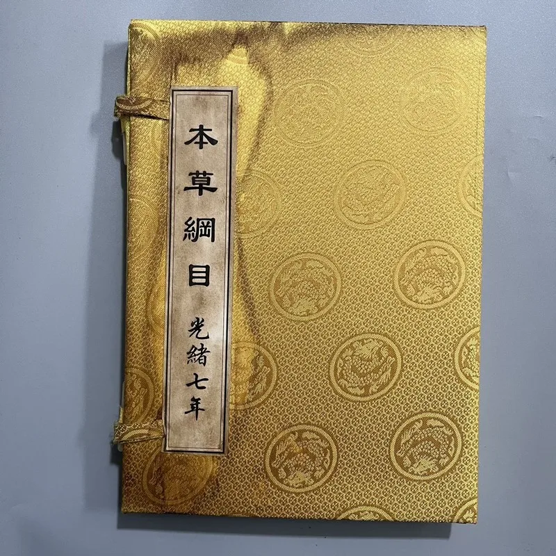 Ensemble de quatre livres reliés de style vintage, comprenant des calligraphies et des peintures, des livres sur la médecine, la médecine à base de plantes et la géographie.