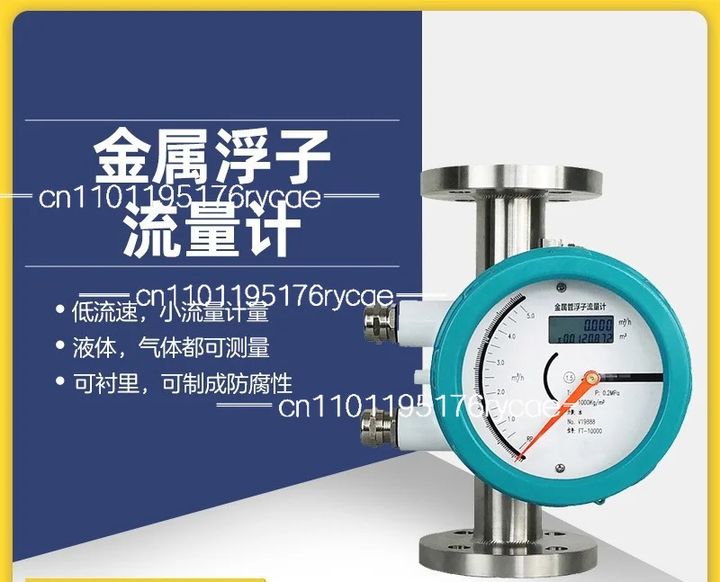 Metal float flowmeter rotor, explosion-proof liquid crystal pointer type gas liquid micro