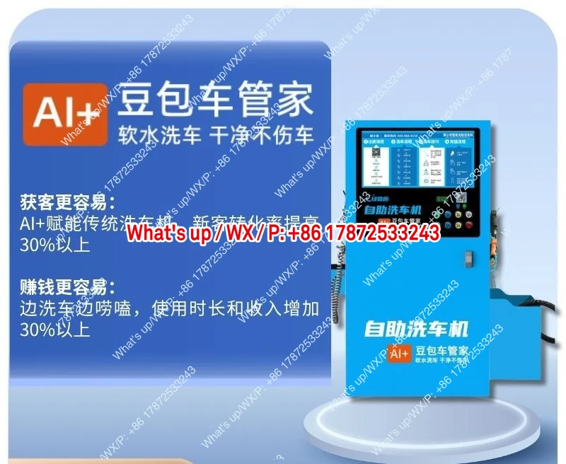Intelligent Self-Service Car Wash System 24-Hour Sharing QR Code Scanning Card Swiping High-Power Car Wash Machine