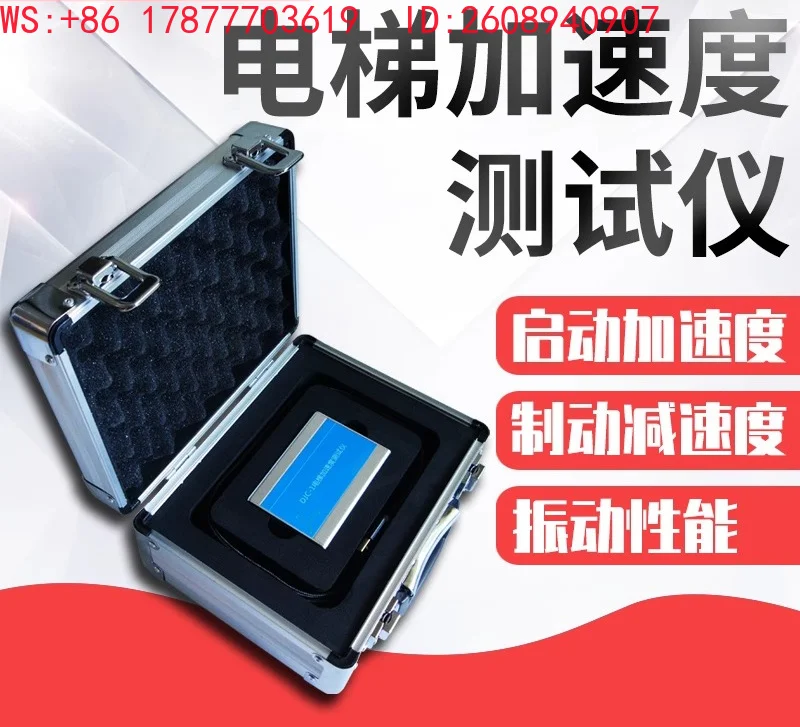 Elevator Acceleration and Deceleration Tester DJC-1 Vibration Performance Starting and Braking Process Detection Gauge