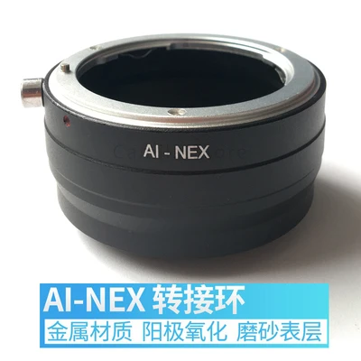 AI-NEX Lens Adapter Ring for Nikon F AI Mount Lens to SONY NEX E Mount Camera Adapter Ring NEX-7 NEX-5 5R NEX-3 NEX6