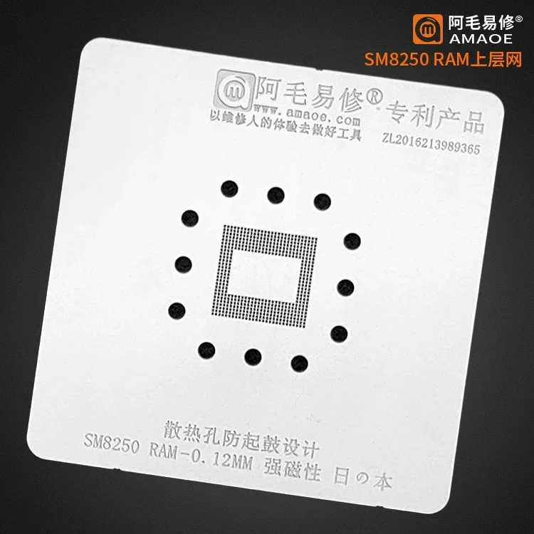 BGA Reballing reball Stencil for CPU RAM MT6732/6752 MT6735/6737/6753 MT6795W SDM439 MT8176V MT6797W SD575N-A1X5-Z8500 SM8250