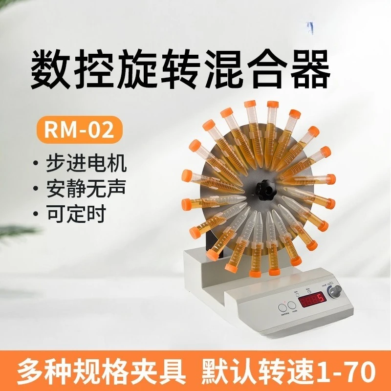 GLTLab Circular Rotating Mixer Centrifuge Tube Swing Mixer RM2