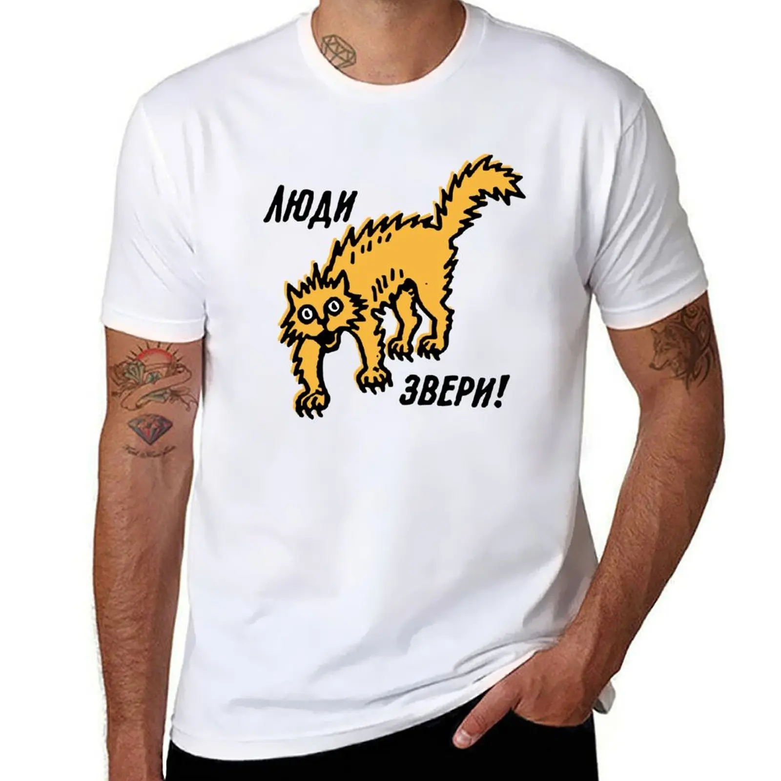 

people are beasts! T-Shirt t shirt man casual t shirt man luxury T-Shirt