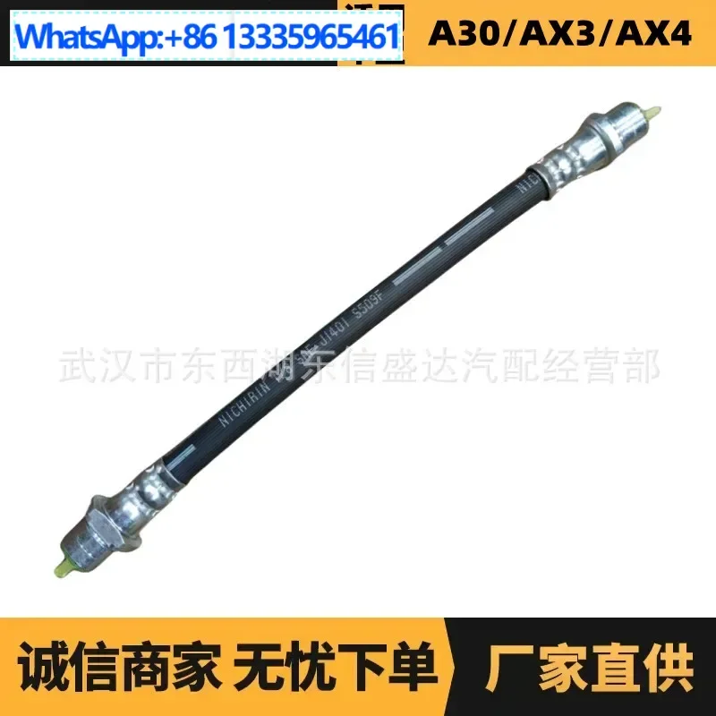 

Auto parts are suitable for Citroen Peugeot A30 brake hose, after 4702001 factory advantage supply
