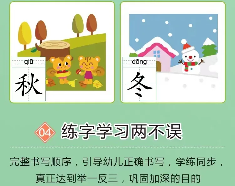 4 Books/set 600-word Calligraphy Didactic Book for Children Chinese Characters Pre-School Practice Kids Early Education Book