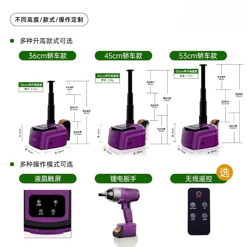 12/21V lithium battery 5T hydraulic car jack, impact wrench wireless remote control