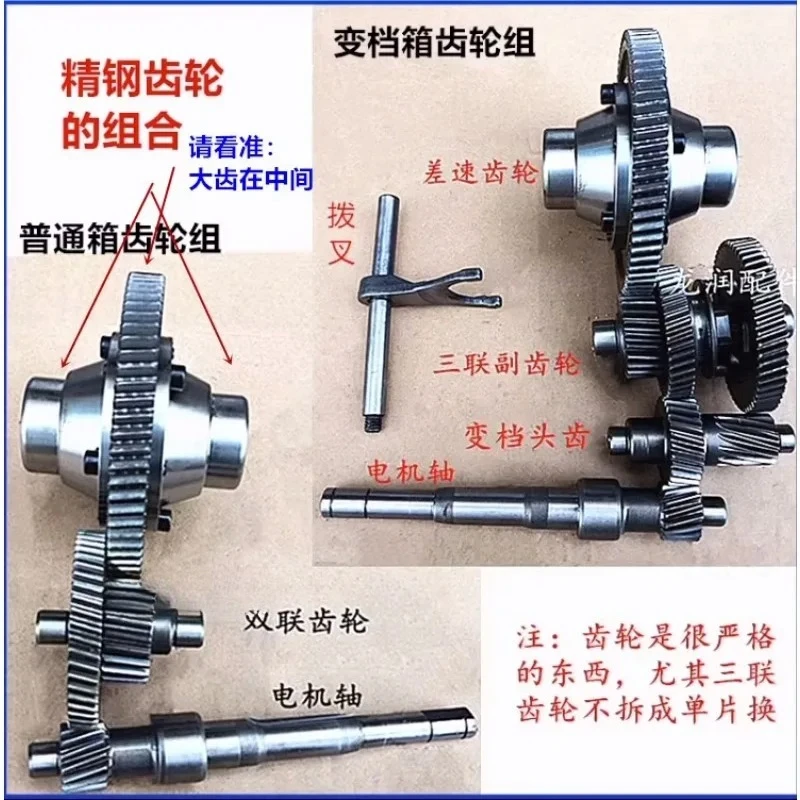 Electric Tricycle Differential Gear Assembly Gearbox Planetary Bevel Gear Shift Gear Cluster Rear Axle Modification Accessories