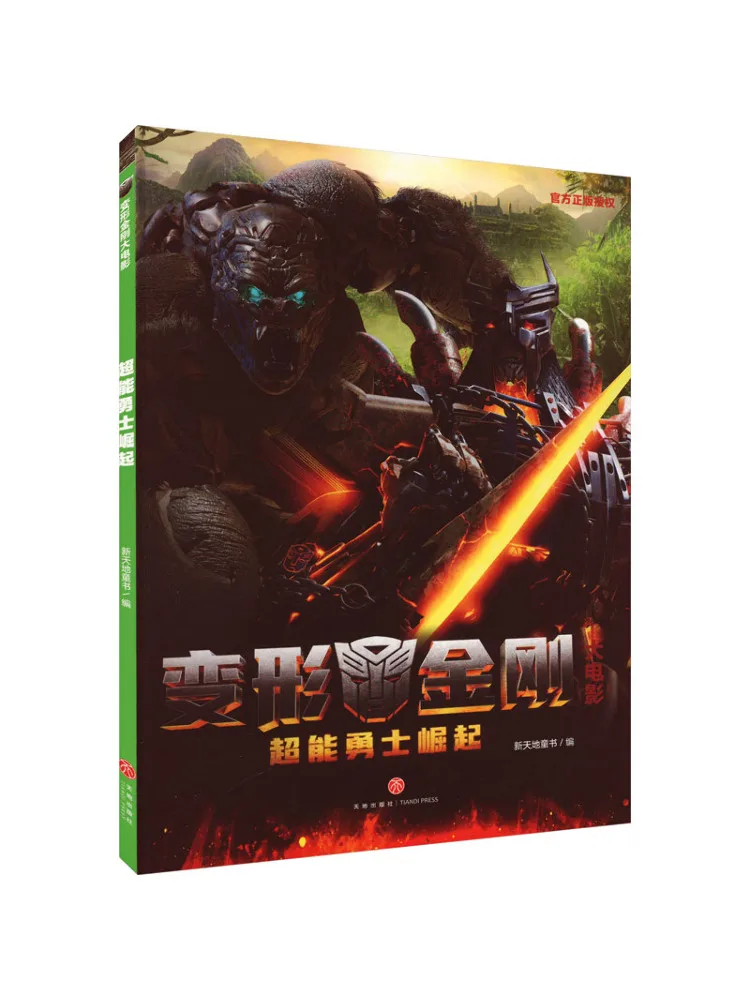 

Книга-Winshare The Rise Of the Superhero Warriors