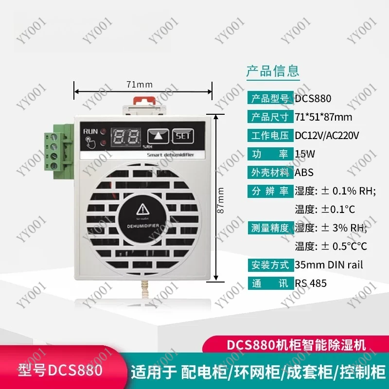 Intelligent Industrial Mini Dehumidifier Semiconductor Dehumidifier for Electric Cabinet